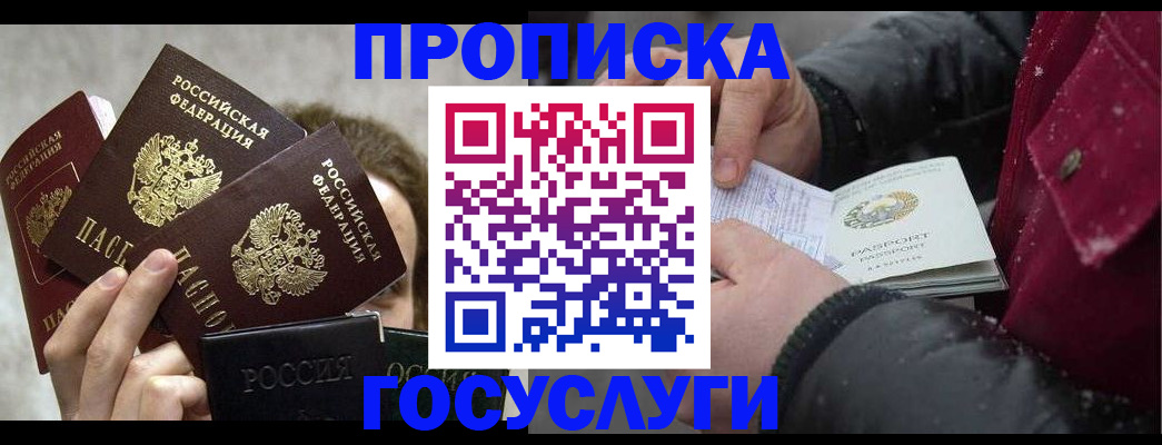 регистрация для дет. сада в Фролово