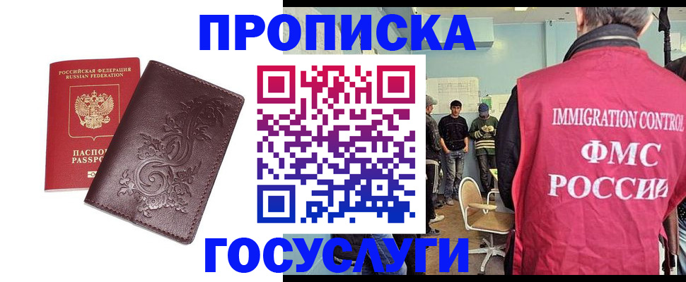 миграционный учет в Фролово