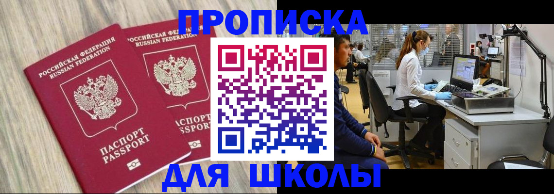 прописка для кредита в Фролово